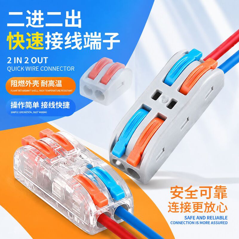 Fl-222 Type Gray Body Orange Handle Quick Connection Terminal, Two in and Two Out, Universal for Both Soft and Hard Wires Fl-222 Type Gray Body Orange Handle Quick Connection Terminal, Two in and Two Out, Universal for Both Soft and Hard Wires