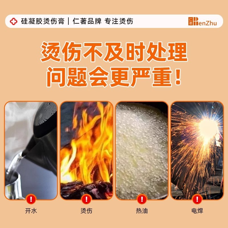 医療用熱傷クリーム 熱傷クリーム 正規品 Renzhu ウェットシリコーンゲル 沸騰水 熱供給 臨床用熱傷および軽度II度|undefined