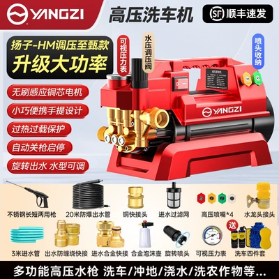 Car Washing Machine High-Pressure Water Gun: Car washing machine - voltage-regulation-to-select-model-power-upgrade-23m-tubes-high-voltage-long-gun-copper-connection-intelligent-voltage-regulation-brushless-copper-core-large-motor