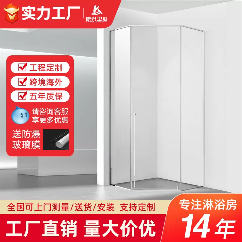 金康兴下沉式无边框钻石型淋浴房浴室隔断玻璃门内外开沐浴房厂家