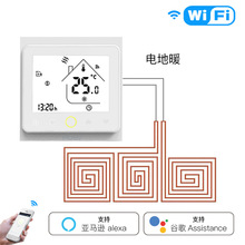 WiFi涂鸦智能家居地暖温控器app语音定时电加热恒温地暖智能开关