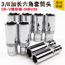 �зɳ���Ͳ 3/8��������6�Ǽӳ��׹�ͷ���ְ���8 10 12 13 17 mm