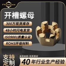 ��ͭ���ǿ�����ĸGB6178�����ǿ��۱���ĸ��ñDIN937����������ñ