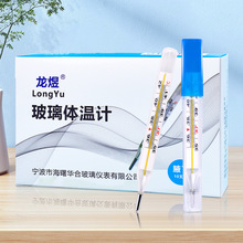 医用玻璃体温计大刻度腋下型水银温度计家用成人儿童可用医疗器械