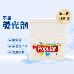 Bubble Piaole Bacteriostatic Laundry Soap popular Infant Laundry Soap 250g 10 Original Imported Plant Soap