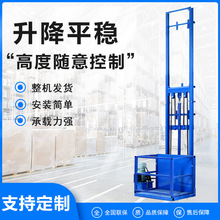 升降货梯电动简易液压货梯厂房仓库室外小型货梯导轨式货运电梯
