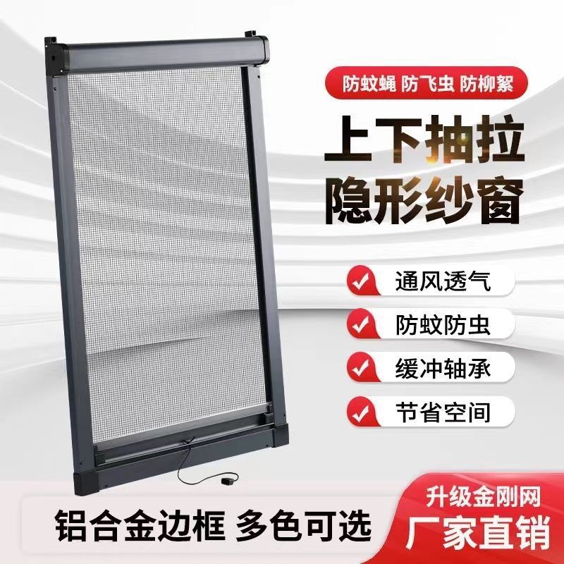免打孔隐形纱窗加厚铝合金推拉伸缩卷筒式防蚊虫平开窗沙窗网定作