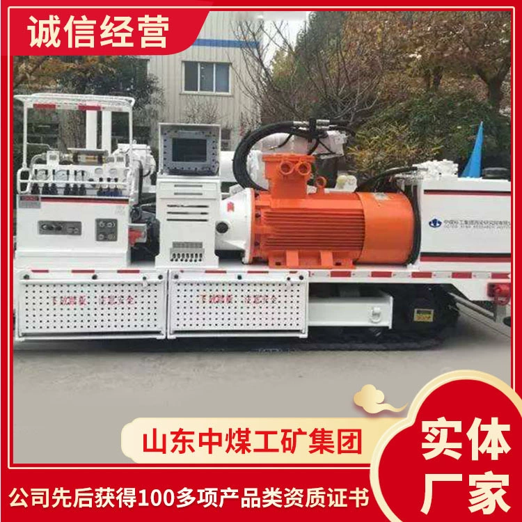 Контактная буровая установка ZDY15000LD гусеничного типа с полным гидравлическим приводом для тоннелей, Шаньдунская гусеничная буровая установка с полным гидравлическим приводом для тоннелей