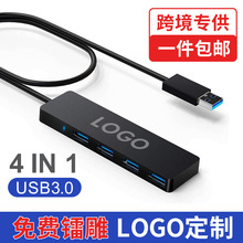 捷丰usb拓展器USB3.0hub四合一高速分线器电脑usb扩展器集成线