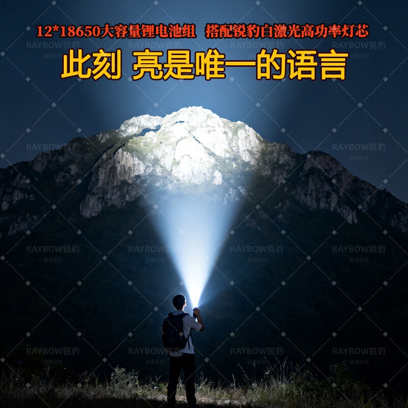 Ruibao スカイランチャー高輝度懐中電灯ホワイトレーザー超高輝度長距離充電式屋外超強力スポットライト懐中電灯|undefined