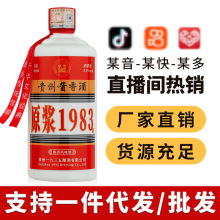 贵州53度酱香型白酒粮食酒礼盒六瓶装原浆1983酒整箱厂家批发纯粮