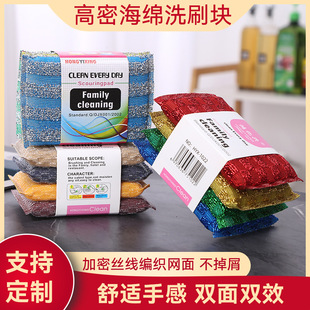Dishwashing and wiping kitchen dishwashing cloth washing King sponge cleaning sponge cleaning lazy rag kitchen rag wholesale