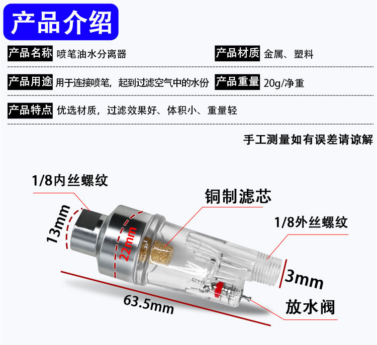 Air pump accessories set: fabric rubber serpentine air hose, oil-water separator, airbrush connecting rod