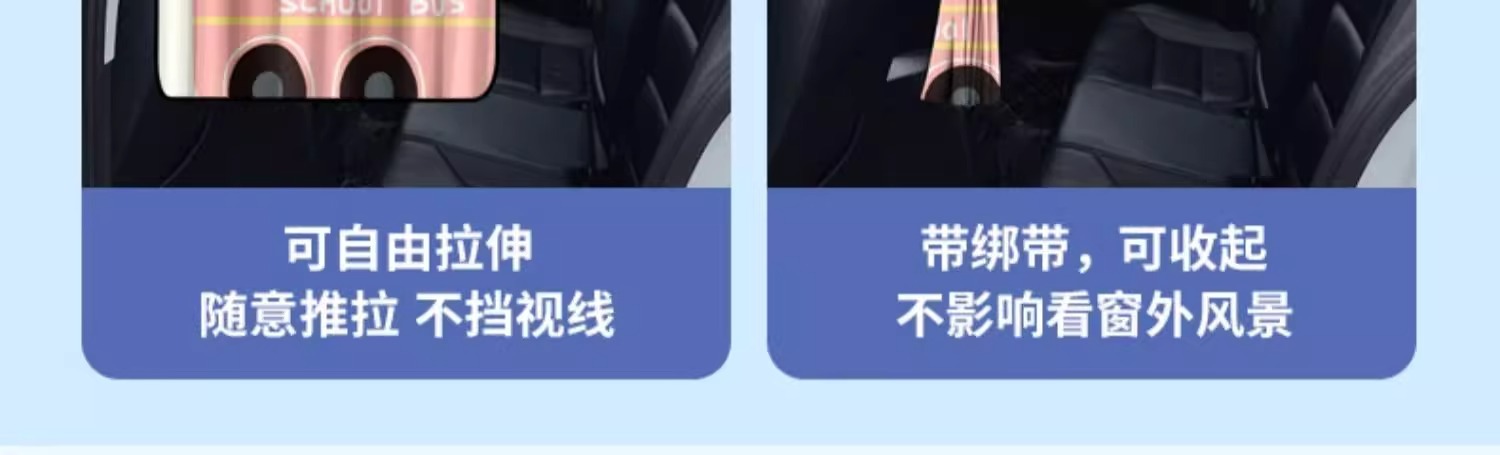 Car window sunshade car curtain sunscreen baby car rail side window baby car slide rail privacy car
