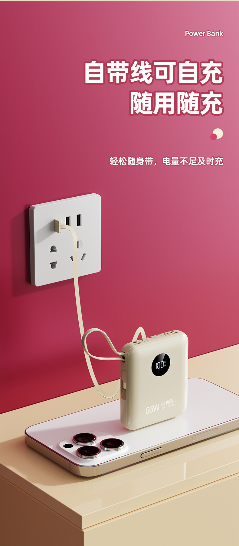 Toptan Mini Süper Hızlı Şarj 66W Powerbank 20000mAh Büyük Kapasiteli Dahili Kablolu Taşınabilir Şarj Cihazı Logo Baskılı