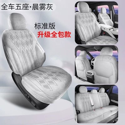 26 models of Xpeng MONA M03 dedicated full-coverage car seat covers, suitable for all seasons, with a suede-like fabric and a Rams design (Modelə uyğun (Original) oturacaq örtükləri) - upgraded-versionstandard-edition-morning-mist-gray-26-models-of-xpeng-mona-m03
