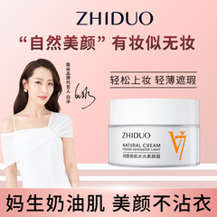 No makeup cream, skin beautifying moisturizing cream, skin brightening, hydrating, moisturizing, concealer, lady cream, skin care products wholesale