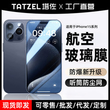 �����m��17promax䓻�ĤiPhone15�O��16pm�֙C14/13����17ar��͸