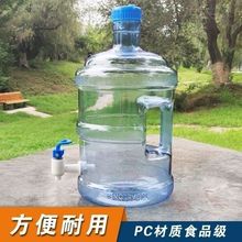 纯净水桶带水龙头家用户外饮水机塑料水桶矿泉水桶手提水桶食品级