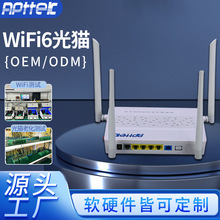 双频wifi6千兆光纤猫定制 支持WEB页面中英文版 4GE+VOIP可供外贸