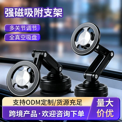Vacuum Suction Cup Mobile Phone Holder, Rotating Adsorption Navigation Car Mount, Foldable Car Magnetic Phone Holder