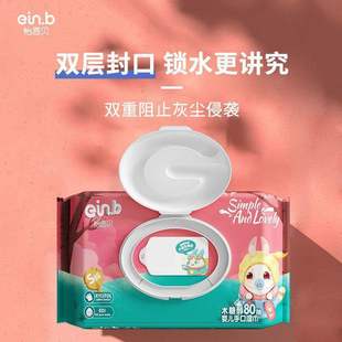 Yienbei 80 Wet Wipes Large Bag with Cover Baby Wet Wipes Baby Hand and Mouth Wholesale Male and Female Students