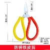 Rust -proof iron shear