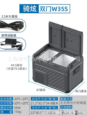Zhixing Leopard Qixuan's New Meizhi Compressed Car Refrigerator Dual Temperature Dual Control 12V24V Car Freezer Car Home Two (Soyuducular) - w35s37ldual-temperature-and-dual-control-12-v24v220v-for-car-and-home