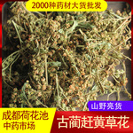 四川古蔺赶黄草花特花蕾250g赶黄草  小茶丈亭草初级农产品