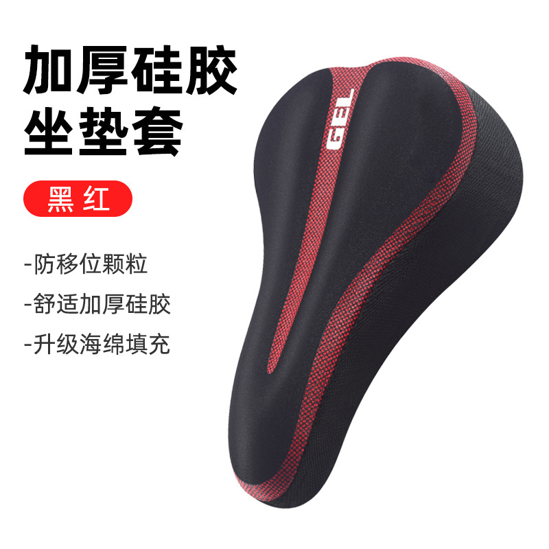 cubierta de asiento de silicona para bicicletas ampliada y ensanchada cubierta de asiento de bicicleta eléctrica de montaña GEL cubierta de asiento compartida cubierta de sillín de bicicleta image 11