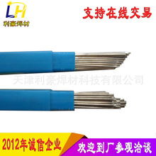 供应铜磷焊条，低银钎料，高银焊条，银铜磷焊条，银铜锌系列钎料