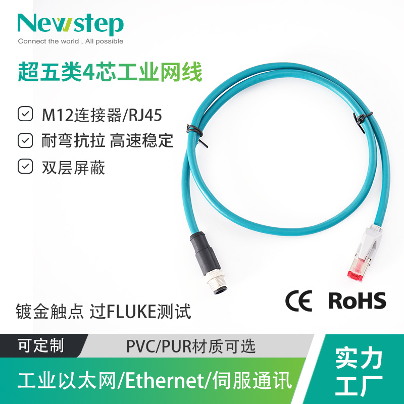 工业网线 通讯线 4芯 屏蔽线 RJ45 M12 M8 高柔拖链 超五类网线
