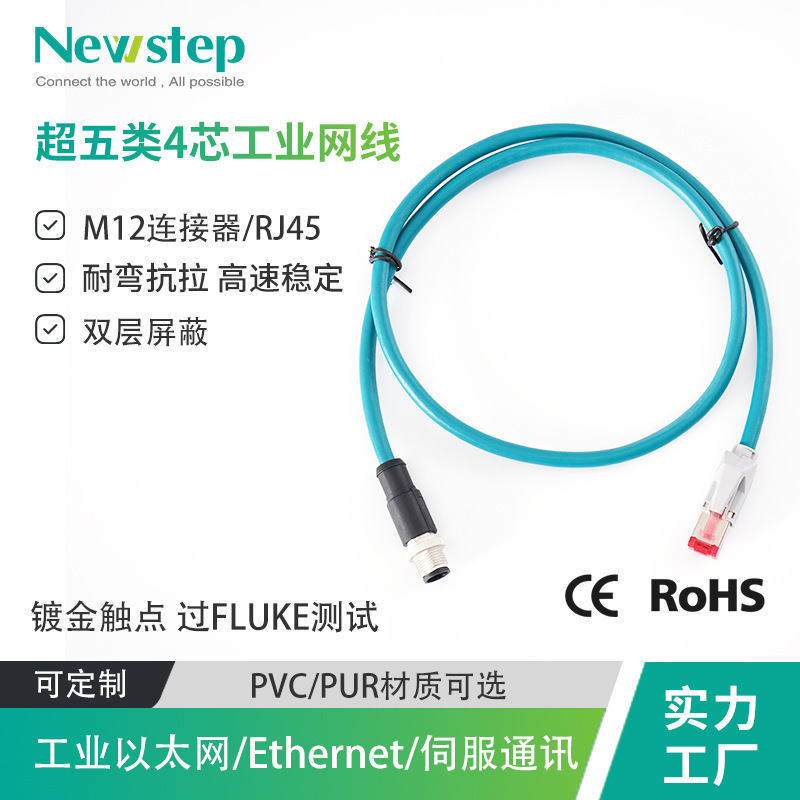 Industrial Network Cable, Communication Cable, 4-Core Shielded Cable, Rj45, M12, M8, High-Flexible Drag Chain Cable, Cat5E Network Cable