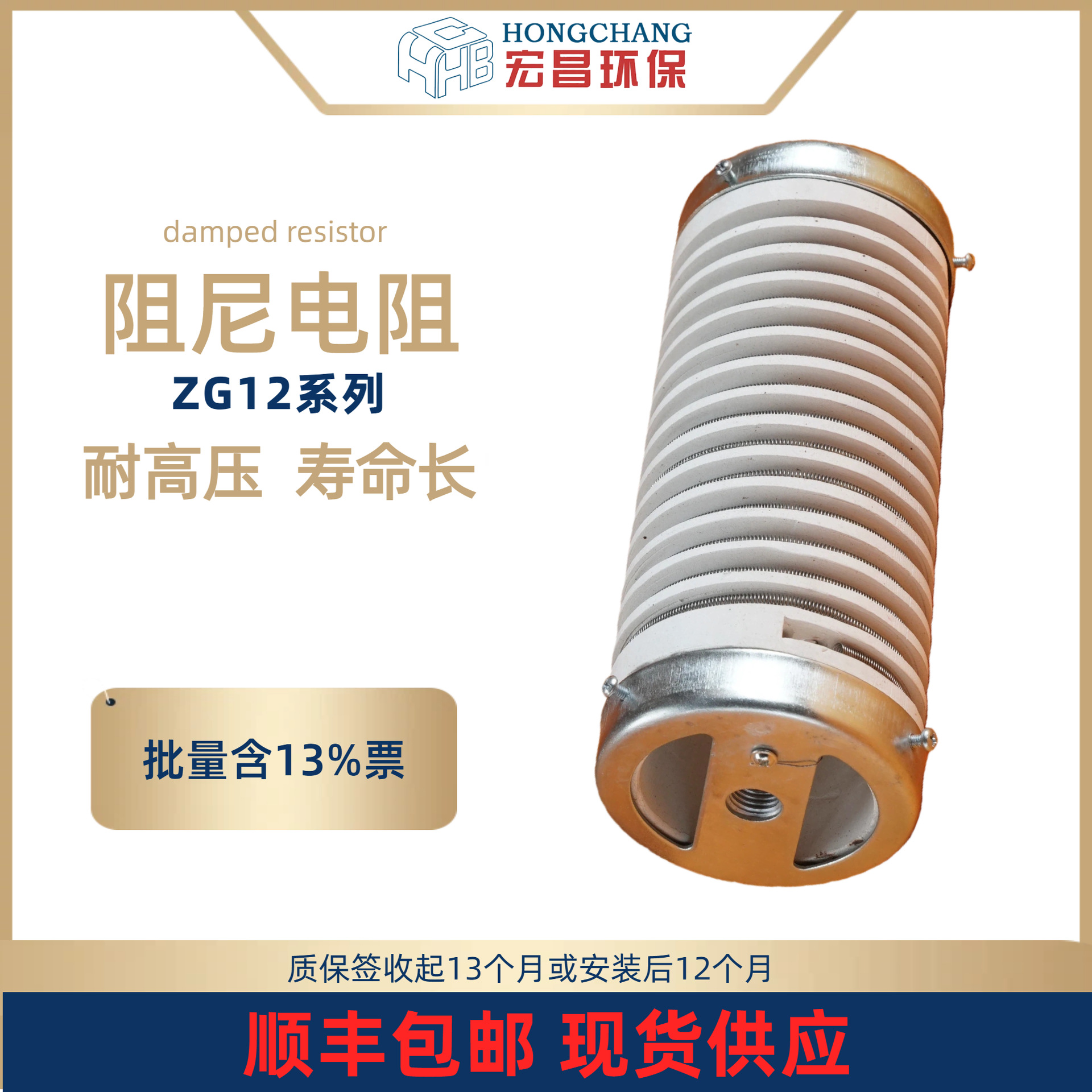 ZG12-1800W/500Ω  阻尼电阻   厂价直销耐高温