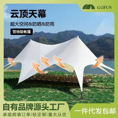 Genting three peaks canopy butterfly: Avtomobil yan çətirləri