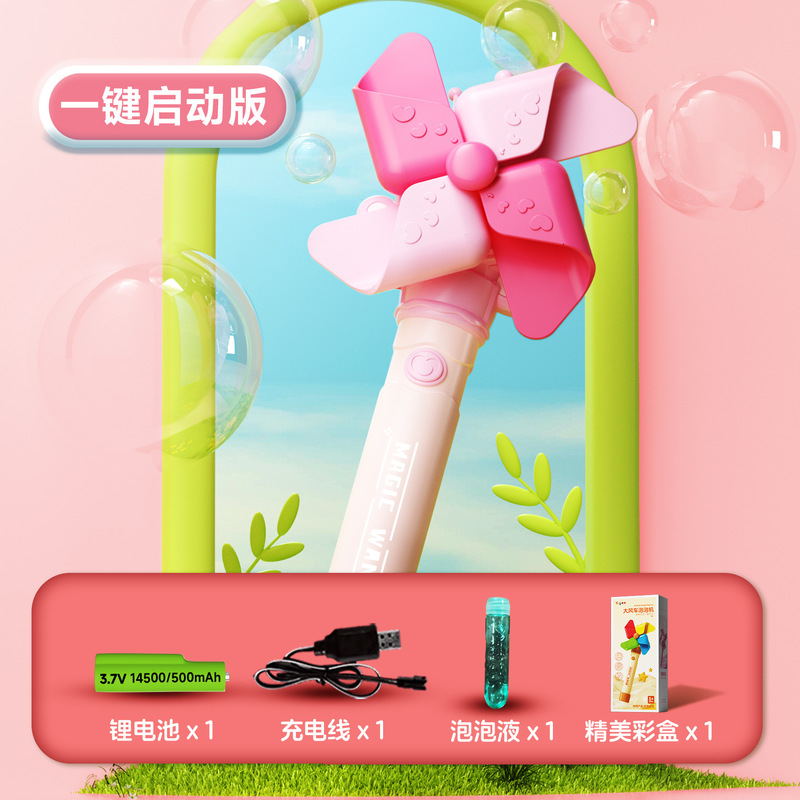 大风车泡泡机全自动吹泡泡玩具炫彩灯光网红爆款儿童手持泡泡棒|undefined