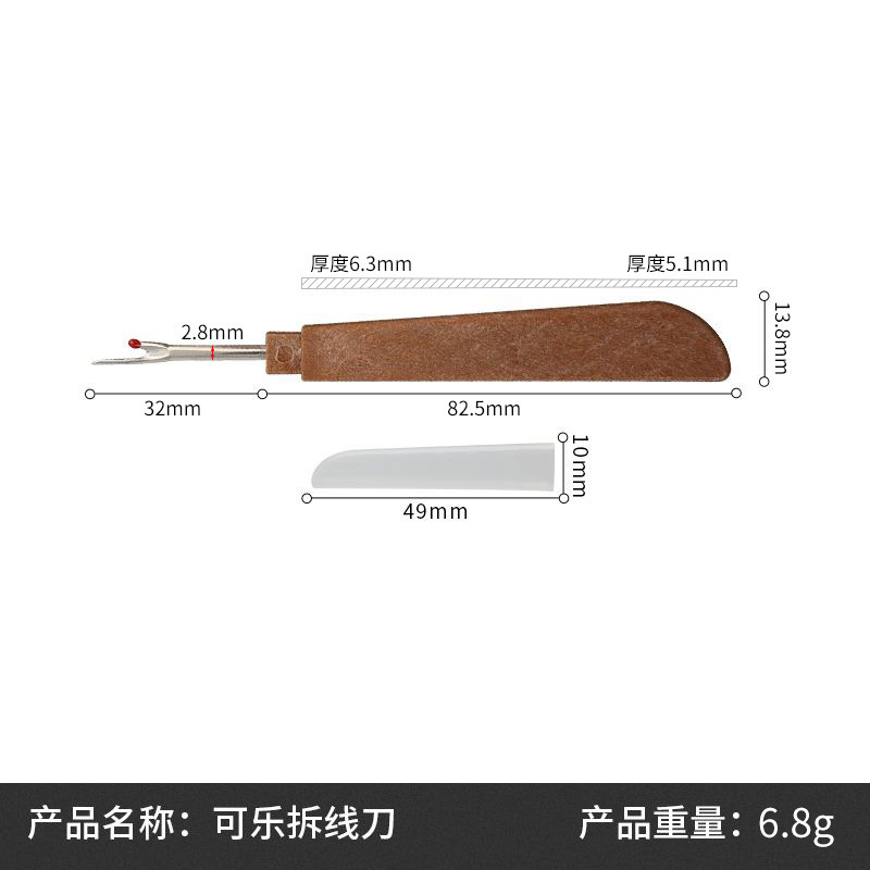 手工diy拆线器拆线大刀大号拆线刀十字绣挑线器可乐拆线器拆线刀|undefined