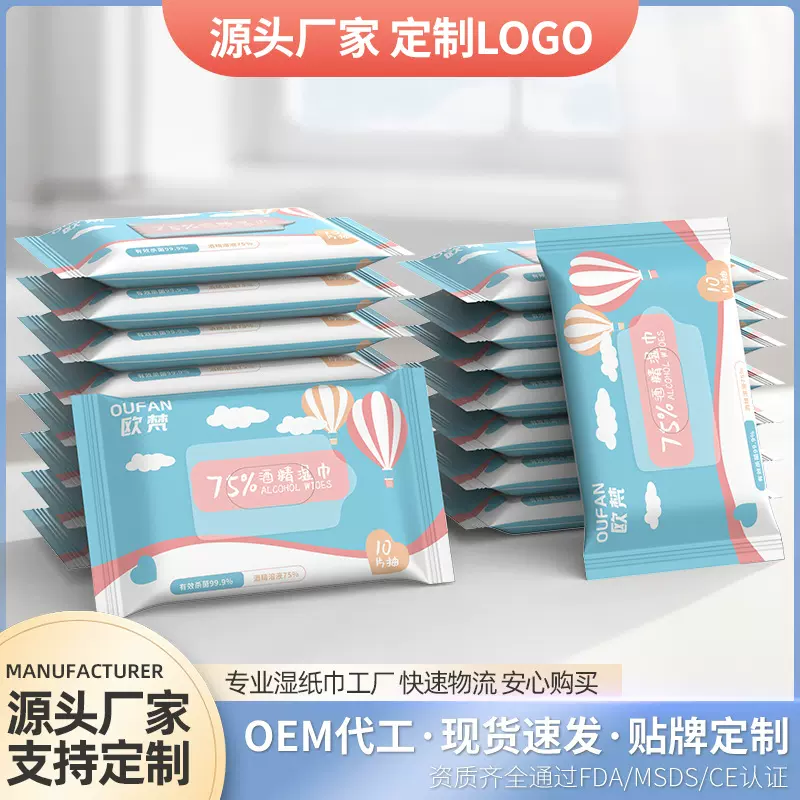 单片装小包卫生清洁手口网咖外卖婴幼儿便携式一次性湿纸巾定制
