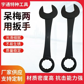 防爆工具;梅花扳手;呆扳手