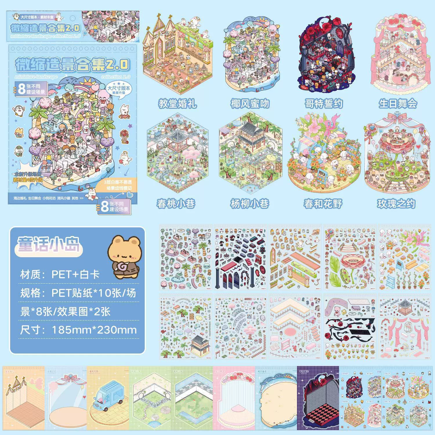 3D миниатюрный Sticker Book, раскладные ландшафты, 20 сцен, 120 шт./коробка