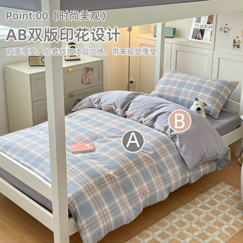 Temporada de estudiantes Sábanas de dormitorio de estudiantes Juego de tres piezas Dormitorio de estudiantes Funda de edredón individual Dormitorio Juego de sábanas para literas