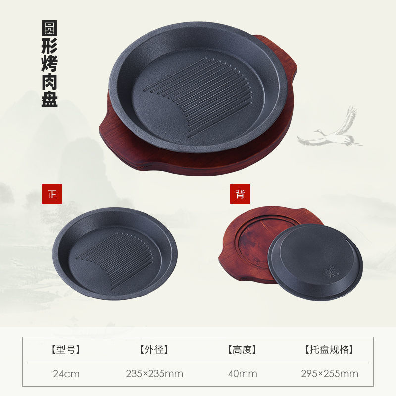 商用铸铁铁板烧牛排家用圆形烧烤肉煎盘长方形韩式铁板烧烤鱼盘厂|undefined
