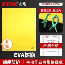 ����늹��^��̺ EVA������I��֬�^��̺0.4kv/10kv�߉����I�^��̺