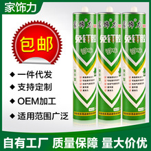 免钉胶强力快干型墙体踢脚线木板亚克力强力现货瓷砖胶免打孔包邮
