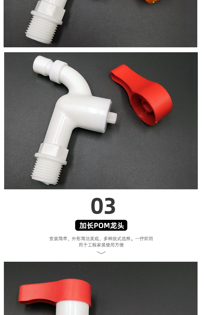pom plastic hot and cold washing machine faucet, copper rod, plastic rod with lock, plastic anti-theft faucet, 4-inch extended spout undefined