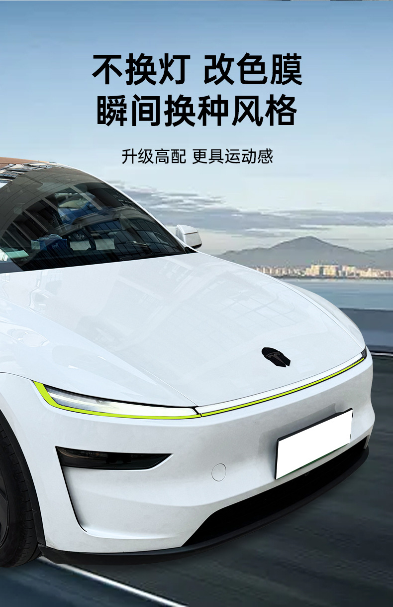 Suitable for Tesla's New Version Model Y3 Headlight Trim Junipery Car Headlight Decoration Color Changing Film
