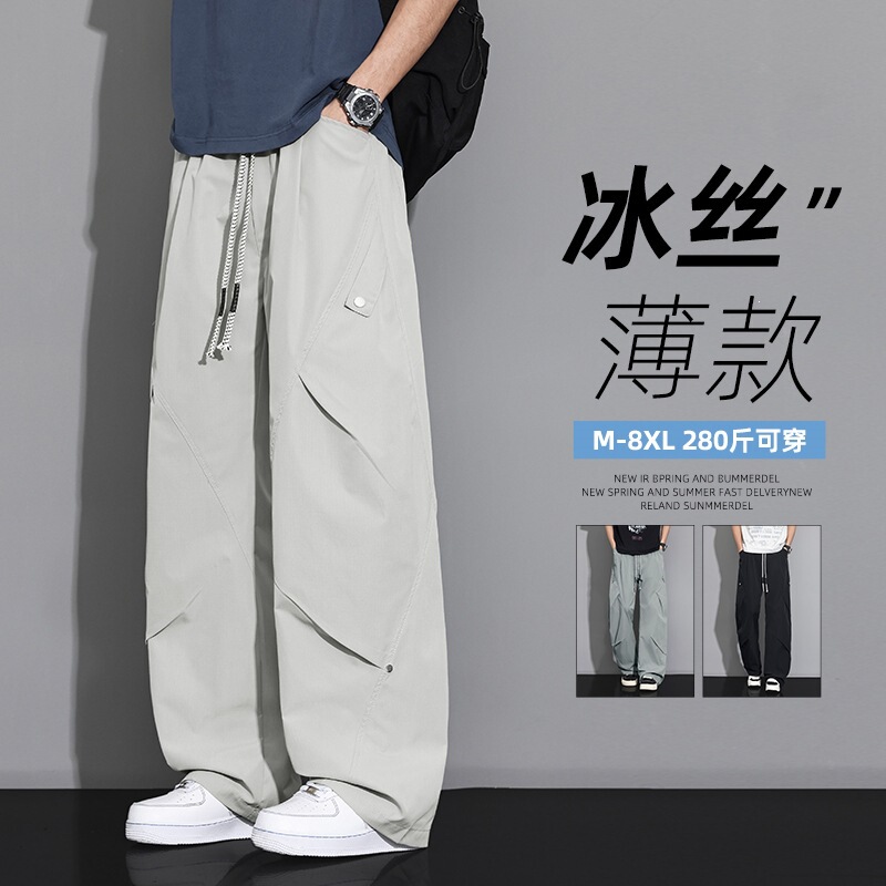 Summer Thin Ice Silk Pants, Plus-Size Casual Pants, Drapey Quick-Dry Wide-Leg Straight Sports Pants, Versatile, Breathable, Loose Fit Summer Thin Ice Silk Pants, Plus-Size Casual Pants, Drapey Quick-Dry Wide-Leg Straight Sports Pants, Versatile, Breathable, Loose Fit