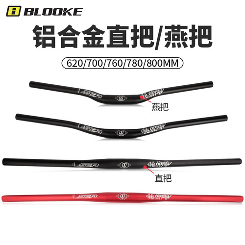 French BLOOKE mountain bike handlebar aluminum alloy swallow handlebar straight handlebar cross-country downhill handlebar 31.8MM
