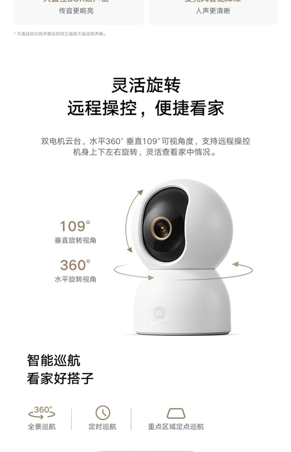 Xiaomi Smart Camera 4, 360° panoramic home surveillance