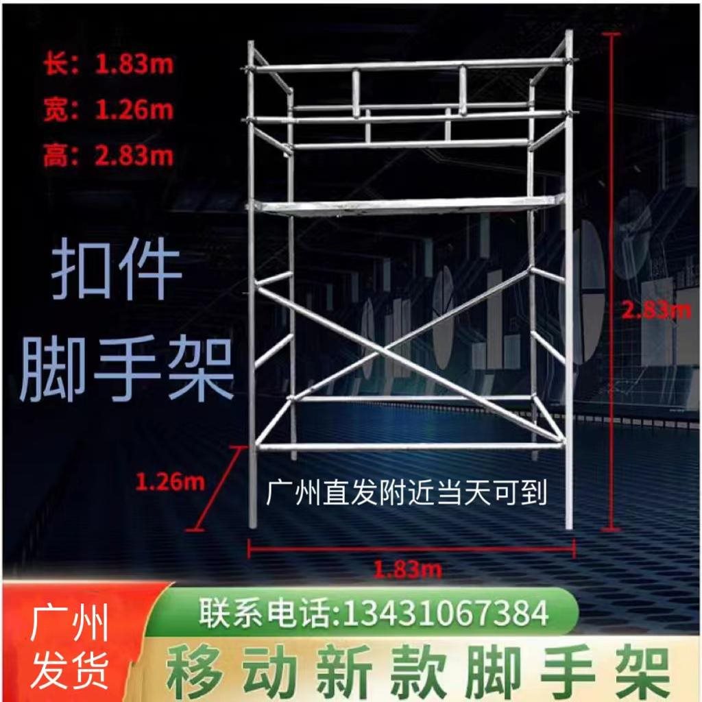 新型扣件镀锌脚手架移动门字架活动装修架工地手脚架龙门架防护栏